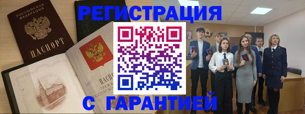 временная регистрация для всех в Белоозёрском