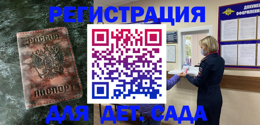 временная регистрация поиск в Белоозёрском