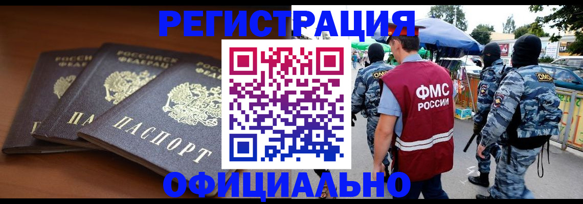 прописка поиск в Белоозёрском