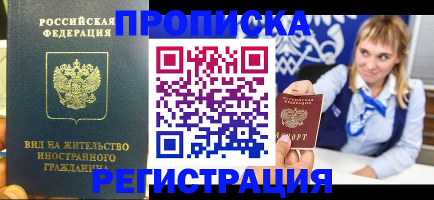 прописка для школы в Белоозёрском