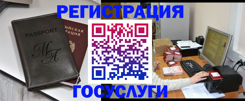 прописка для школы в Белоозёрском