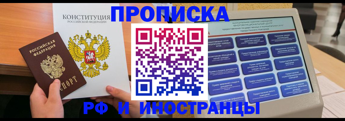 временная регистрация недорого в Белоозёрском