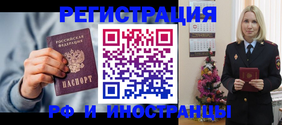 временная регистрация для школы в Белоозёрском