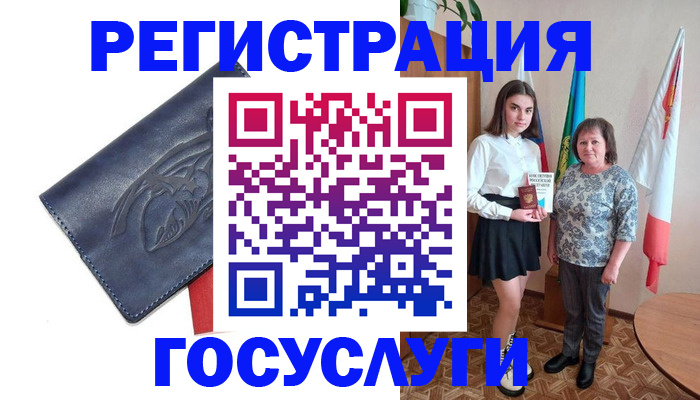 прописка регистрация в Белоозёрском