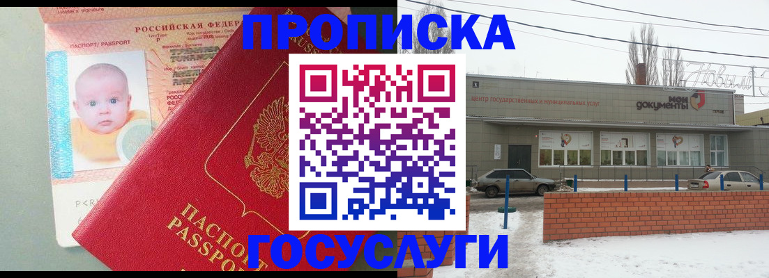 временная регистрация собственник в Белоозёрском