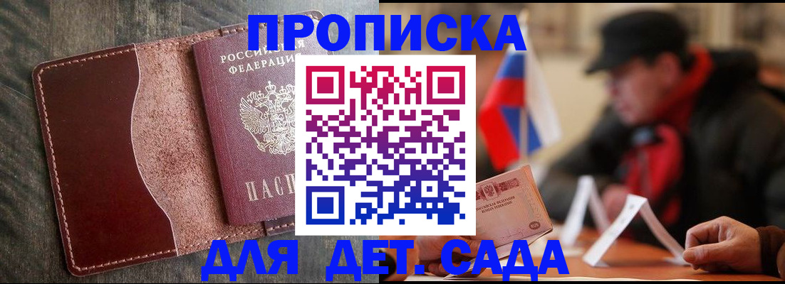 временная регистрация в Белоозёрском